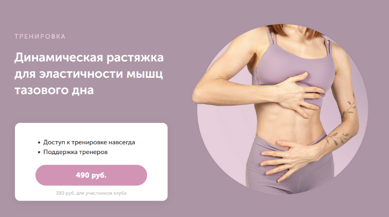 [Виктория Боровская] Динамическая растяжка для эла_0.png